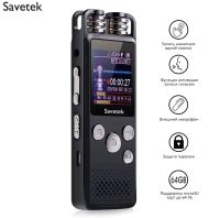 Лот: 21144603. Фото: 3. Профессиональный диктофон Savetek. Бытовая техника
