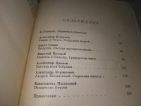 Лот: 8405228. Фото: 21. (1092344) Русская историческая...