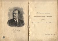 Лот: 20852681. Фото: 3. А.А. Никольский (актёр С.-Петербургских... Коллекционирование, моделизм