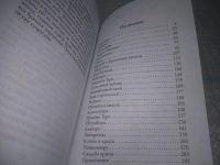 Лот: 25885559. Фото: 4. озю,вбр(40923103) Садзанами Сандзин...