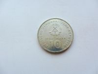 Лот: 9191752. Фото: 2. Германия ( ГДР ) 10 марок 1988... Монеты