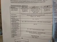 Лот: 14615127. Фото: 4. Термостат защиты от замерзания... Красноярск