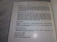 Лот: 19312276. Фото: 5. Балдин В. Загорск, Книга рассказывает...
