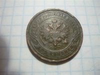 Лот: 2195432. Фото: 2. 2 копейки 1913г В коллекцию. Монеты