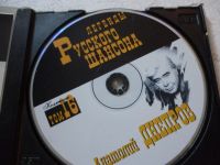 Лот: 11310553. Фото: 3. Анатолий Днепров Легенды Русского... Красноярск