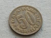 Лот: 19902910. Фото: 2. Монета 50 пара Югославия 1973... Монеты