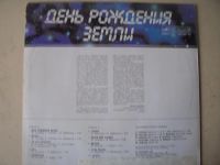 Лот: 8639972. Фото: 2. LP - группа "Земляне" (отличное... Коллекционирование, моделизм