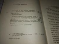 Лот: 19231635. Фото: 3. (3092312) Афанасьев А. А. Йога... Красноярск