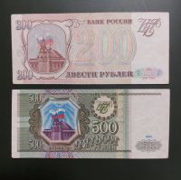 Лот: 18002823. Фото: 2. 200 и 500 рублей 1993. Редкая... Банкноты