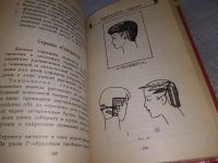 Лот: 18923134. Фото: 9. Торлецкая Т.А., Екатериничева...