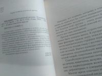 Лот: 25780716. Фото: 2. озю,вбр(5092305А) Серия: Советы... Медицина и здоровье