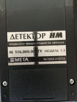 Лот: 18743718. Фото: 2. Индикатор неоднородности металла... Инструмент