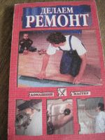 Лот: 3867780. Фото: 2. Ремонт Электричество. Справочная литература
