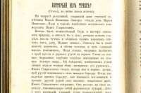 Лот: 20127061. Фото: 19. Антон Чехов. Полное собрание сочинений...