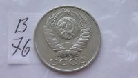 Лот: 7474680. Фото: 2. 15 копеек 1987 года. Монеты