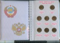 Лот: 16924089. Фото: 2. полный набор Красная Книга 1991-1994... Монеты
