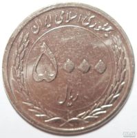 Лот: 9641503. Фото: 2. 5000 риалов 2010 год. Иран. 50... Монеты