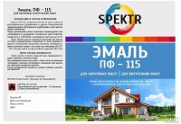 Лот: 12786001. Фото: 2. Производство лакокрасочных материалов. Готовый бизнес