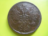 Лот: 4346980. Фото: 2. 5 копеек 1861 г. ЕМ,медь,хороший... Монеты