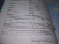 Лот: 25190465. Фото: 4. (2092322)Энциклопедия современной... Красноярск