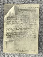 Лот: 25847953. Фото: 2. Почтовая открытка СССР - Рецепты... Открытки, билеты и др.