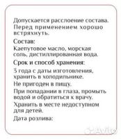 Лот: 25223706. Фото: 2. Аналог Melafix - кондиционер для... Аквариумистика