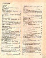 Лот: 13603762. Фото: 3. Мархель Павел, Гопенштейн Юлий... Литература, книги