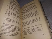 Лот: 19195022. Фото: 5. Просто анекдот. Сборник....(1220...