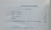 Лот: 8067406. Фото: 4. Овод. Этель Войнич