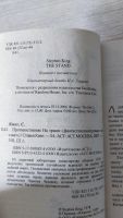 Лот: 22173269. Фото: 3. Книги Стивена Кинга Ландгольеры... Красноярск