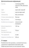 Лот: 21445989. Фото: 7. Женский комбинезон Colambetta...