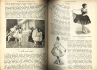 Лот: 18801252. Фото: 12. Вюилье Г. Танцы, их история и...