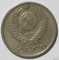 Лот: 8881250. Фото: 2. 15 копеек 1976 год. Монеты
