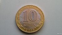 Лот: 8064733. Фото: 2. Россия БИМ 10 рублей 2016 года... Монеты