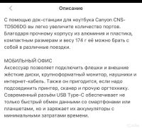 Лот: 17056708. Фото: 4. Переходник Canyon CNS-TDS06DG... Красноярск