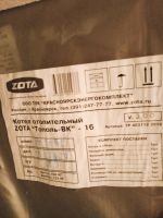 Лот: 25225727. Фото: 3. Котёл ZOTA,. Строительство и ремонт