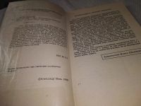 Лот: 12718343. Фото: 10. Православное богослужение. Таинство...
