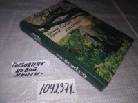 Лот: 21603586. Фото: 16. ок..(1092371)Среди животных Африки...