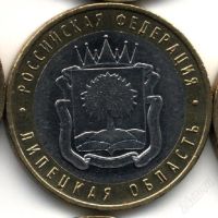 Лот: 1159635. Фото: 2. Набор биметалических монет - 18... Монеты
