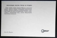 Лот: 6111670. Фото: 2. Открытка Егорьевск. Школьный лагерь... Открытки, билеты и др.