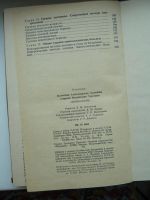 Лот: 9934473. Фото: 3. В. Загребина, А.Торчинов Гинекология... Литература, книги