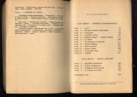 Лот: 20973959. Фото: 6. А. Солженицын, Архипелаг Гулаг...