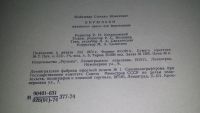 Лот: 15946948. Фото: 7. Бирюльки. Маленькие пьесы для...