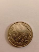 Лот: 21350693. Фото: 2. 50 копеек 1977 г Погодовка СССР... Монеты