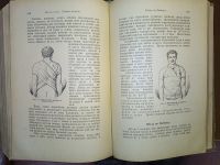 Лот: 24580657. Фото: 18. М.Платен .Новый способ лечения...