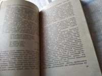 Лот: 18292250. Фото: 7. Коваленков А. А. Практика современного...