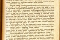 Лот: 18918756. Фото: 21. Александр Блок. Россия и интеллигенция...