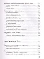 Лот: 18668759. Фото: 6. "Большая книга божественной женщины...