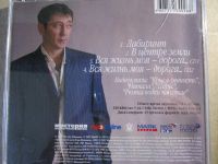 Лот: 19923097. Фото: 2. Григорий Лепс - мп3 коллекция... Коллекционирование, моделизм