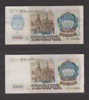 Лот: 16876347. Фото: 2. СССР,Боны 1991-1992 гг. Банкноты